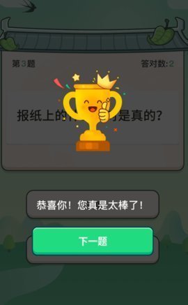 巅峰答人安卓版