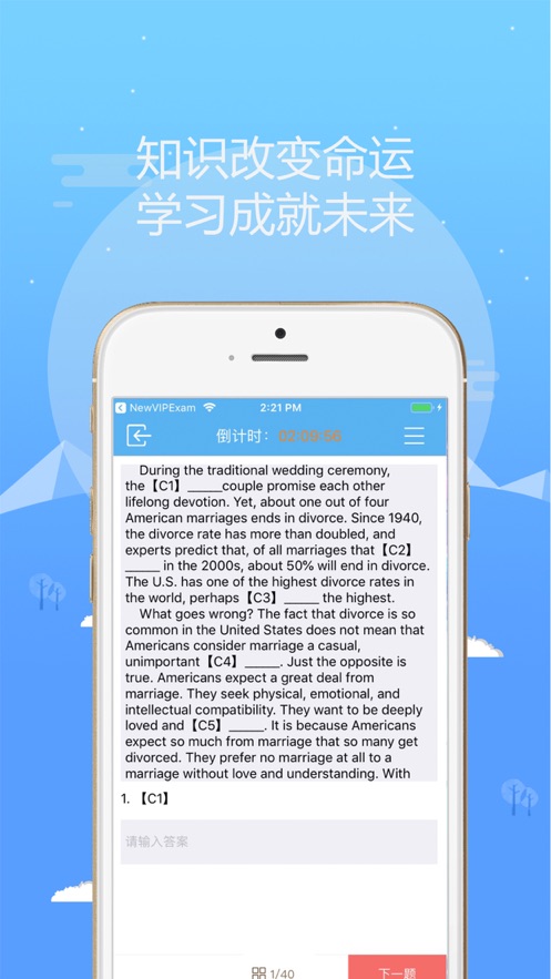 考试库免费版