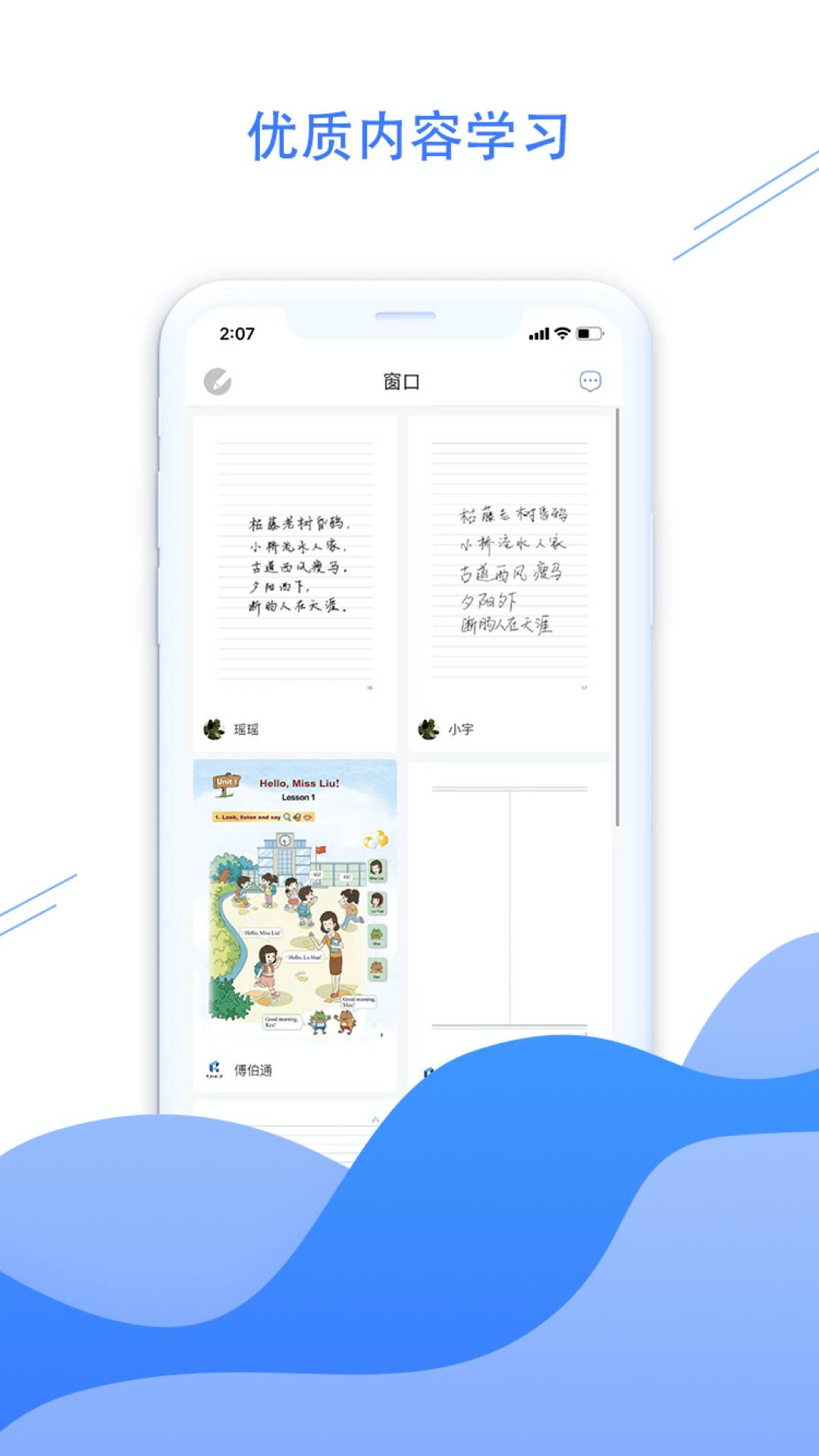 荣知笔记官网版