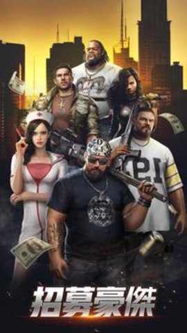 大黑帮theGrandMafia手机版