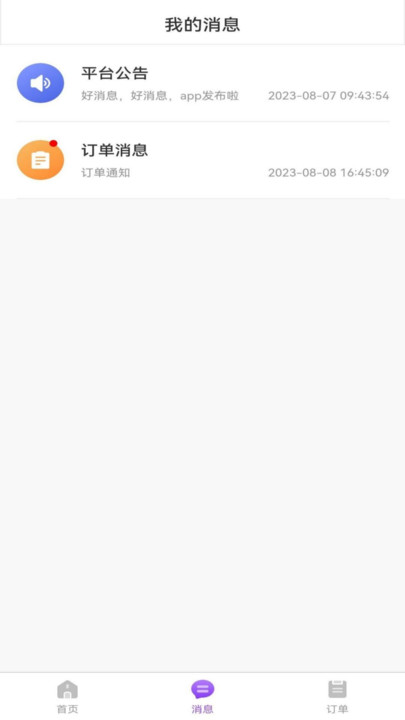 康约代理官网版