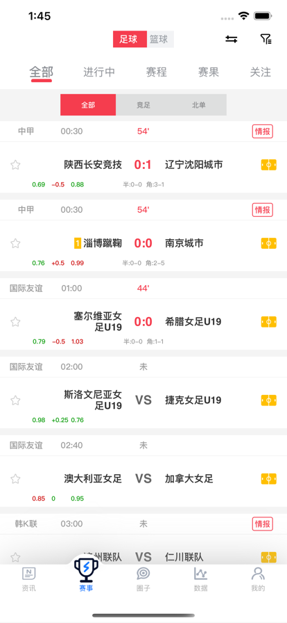 球报站