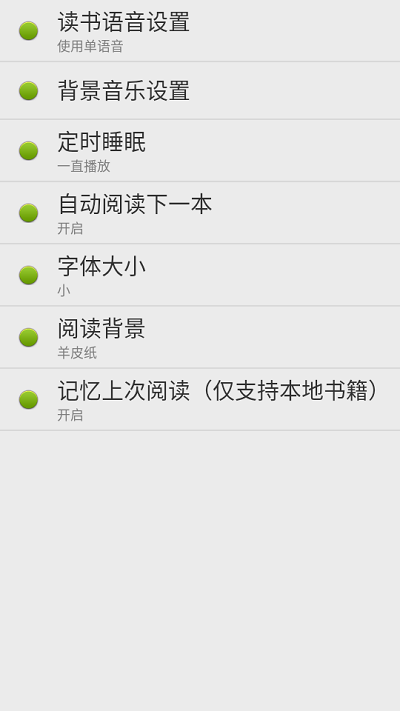 点明读书最新版
