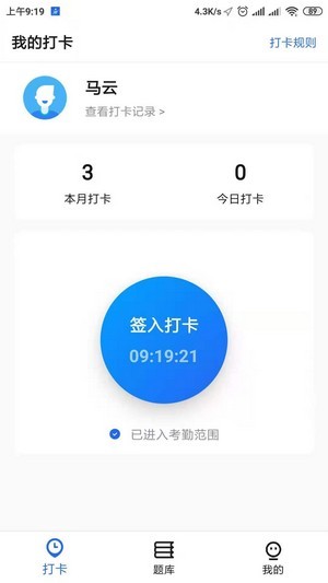 掌上驾考最新版