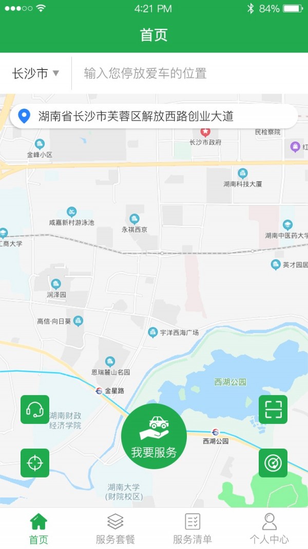 洁车帝