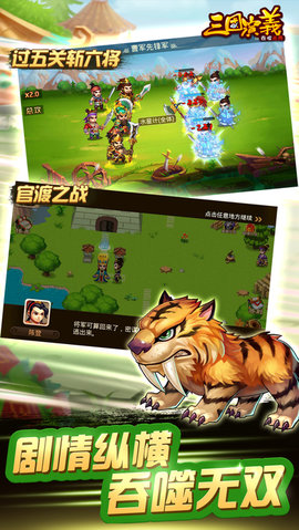 三国演义吞噬无届器