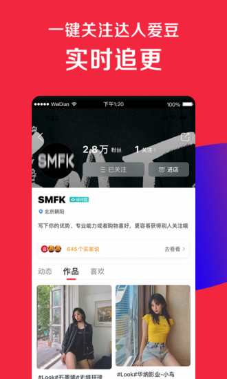 微店免费版