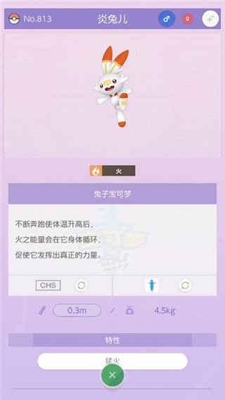 宝可梦之家免费版