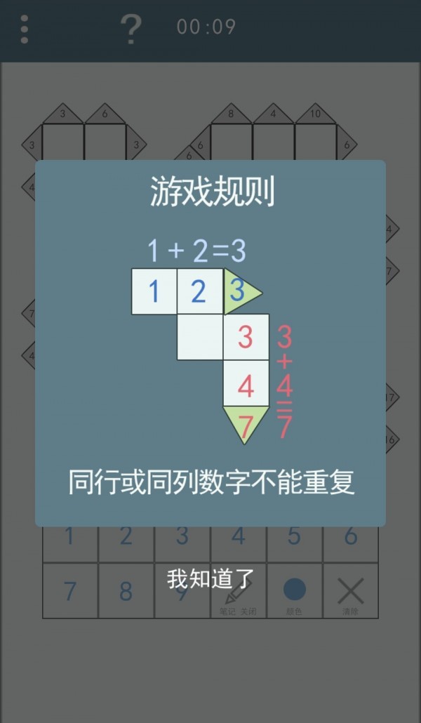 数和官网版