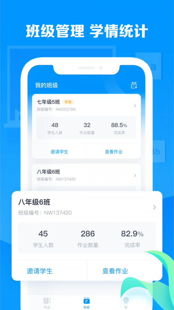 乐听说教师官网版