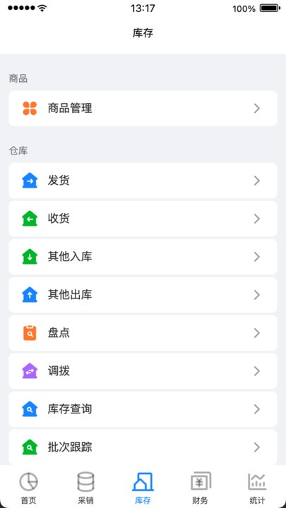 销快帮最新版