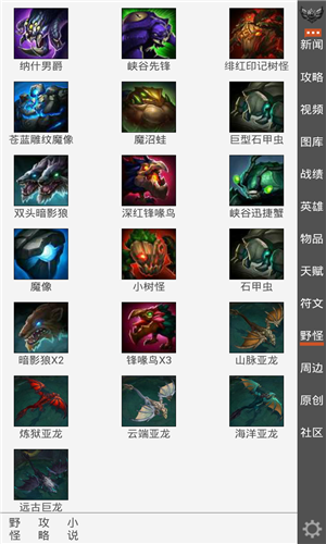 英雄联盟控免费版