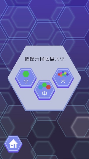 六角形拼图免费版