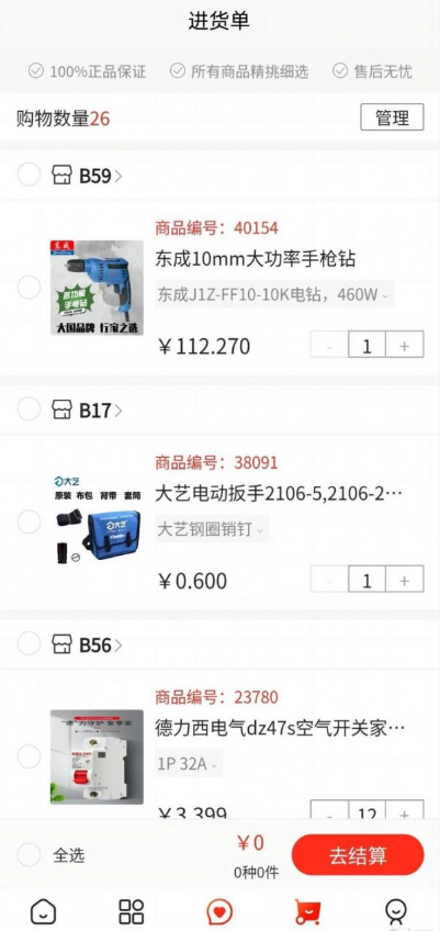 亚马帮商城手机版