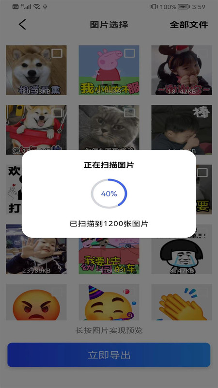 恢复大师手机数据照片官网版
