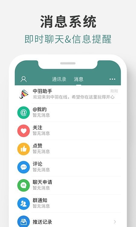 羽球帝免费版