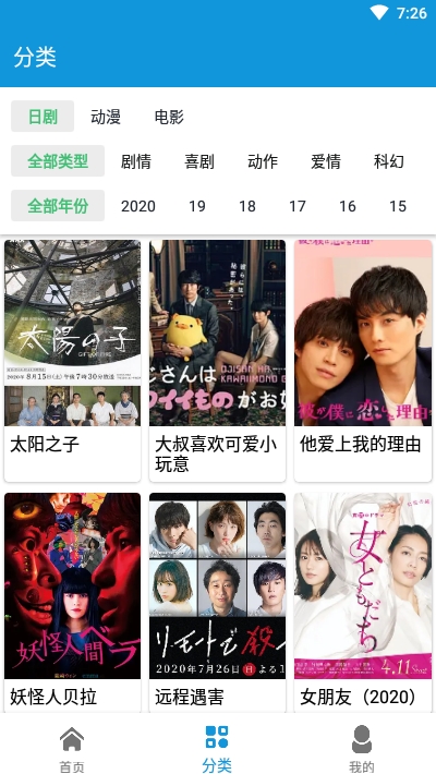 嘀哩日剧最新版