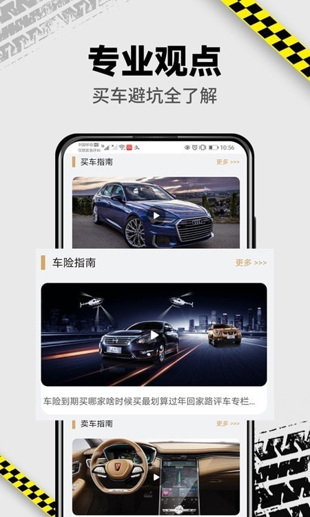 VR汽车最新版