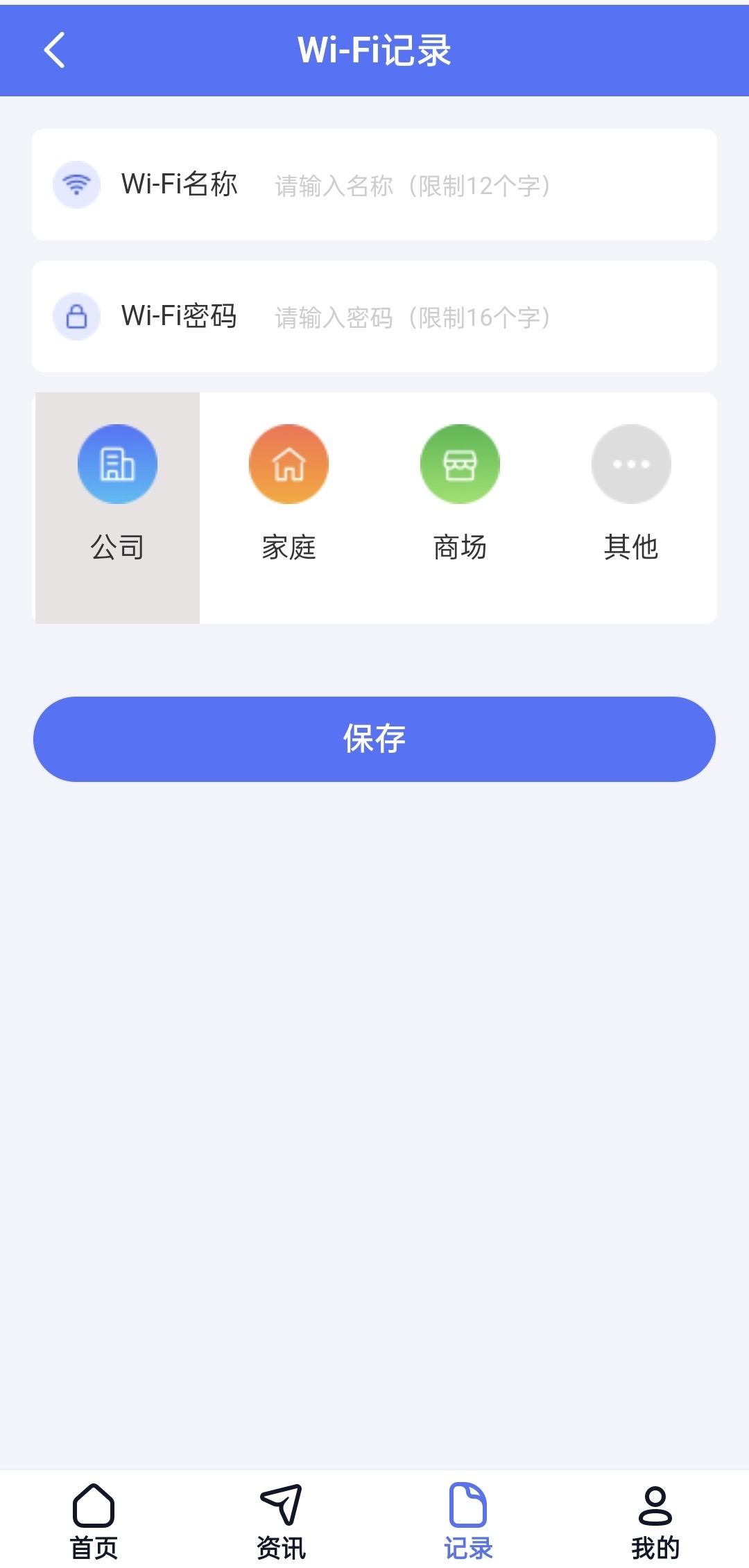 强力wifi最新版