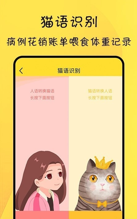 宠物记录手机版