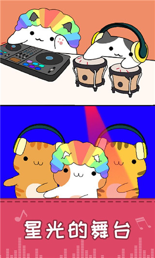 节奏猫咪双人最新版
