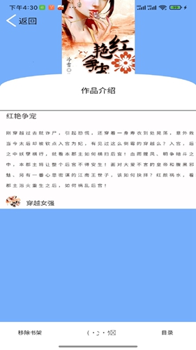 铭仑小说安卓正版