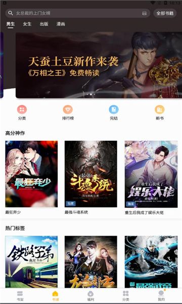 掌阅爽读小说安卓版