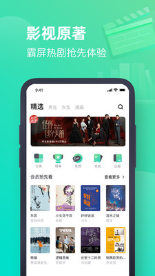 书旗网小说官方正版
