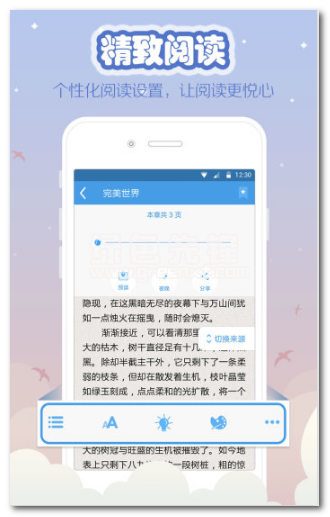 海纳小说阅读器老版本