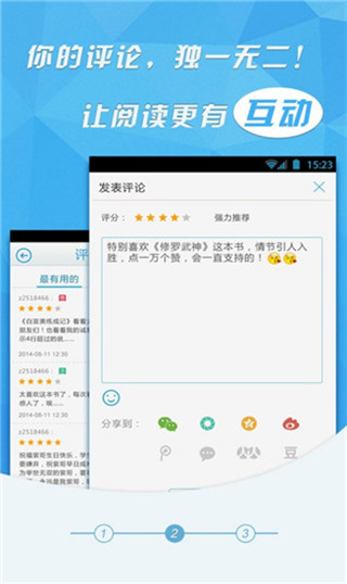海纳小说阅读器官方正版