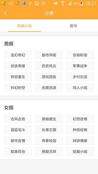 好搜小说大全正式版