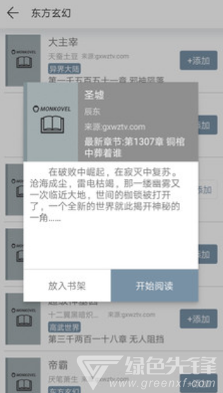 芒克小说官方版