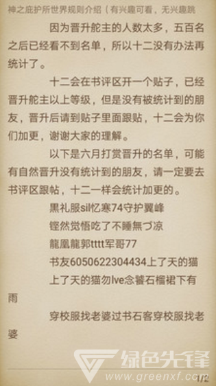 芒克小说会员免登录