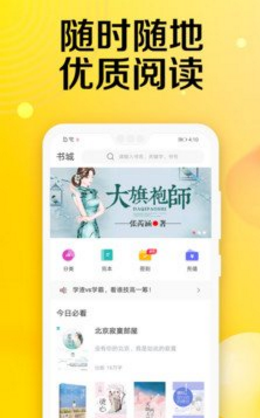 乐小说小说安卓正版