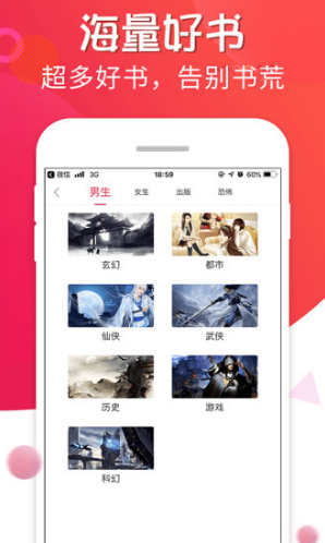 追书宝小说定制版