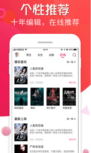 追书宝小说纯净版