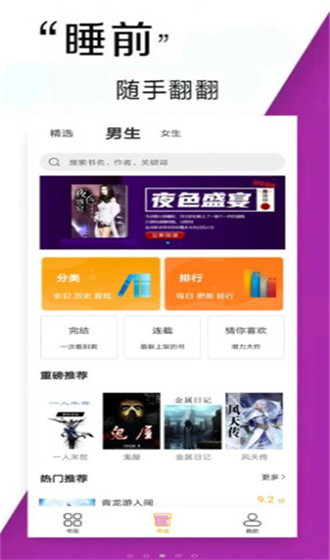 鲁晟小说安卓正版