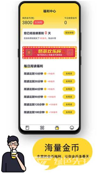 奶茶小说官方版