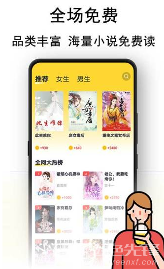 奶茶小说安卓正版