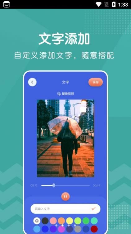 新米视频编辑官网版