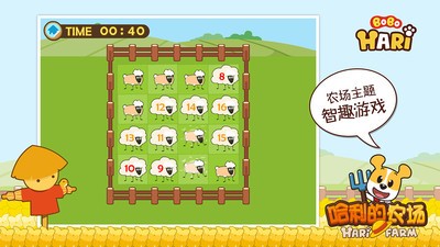 哈利的农场安卓版