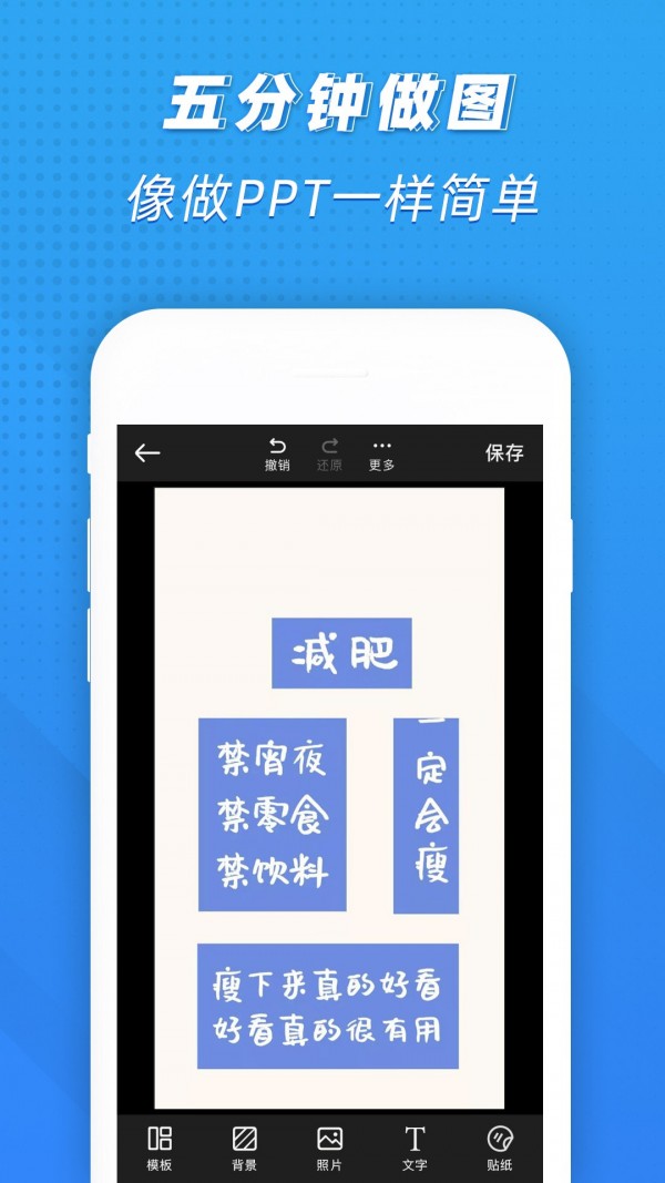 PS海报极速官网版
