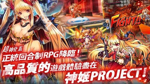 神姬Project繁体官网版