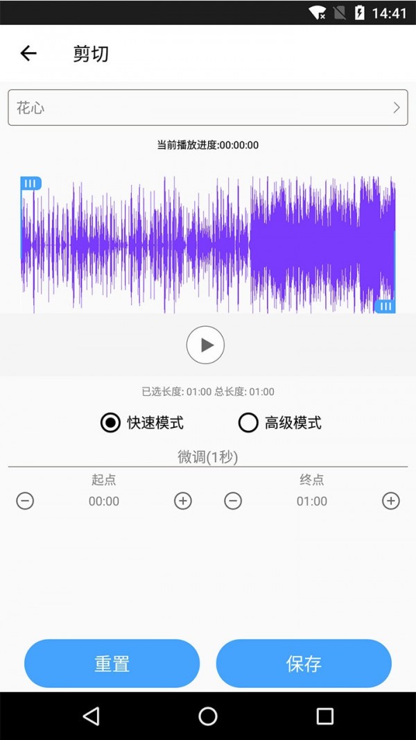 秀秀音乐剪辑最新版