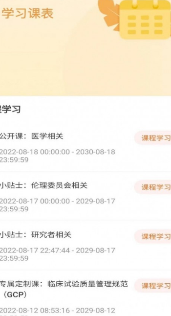 论临知研手机版