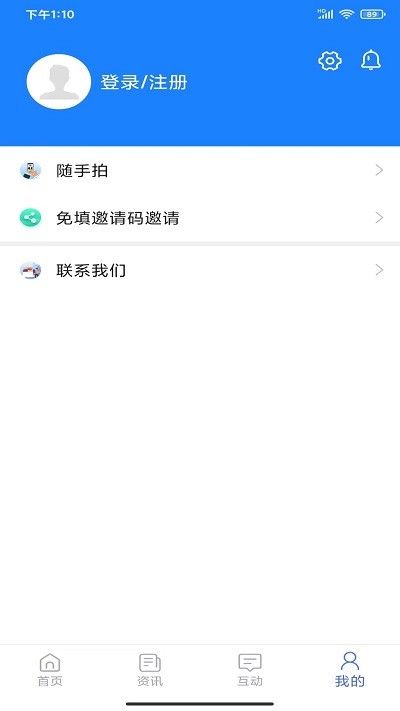 可市通免费版