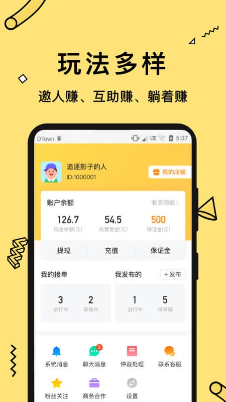 多游试玩最新版