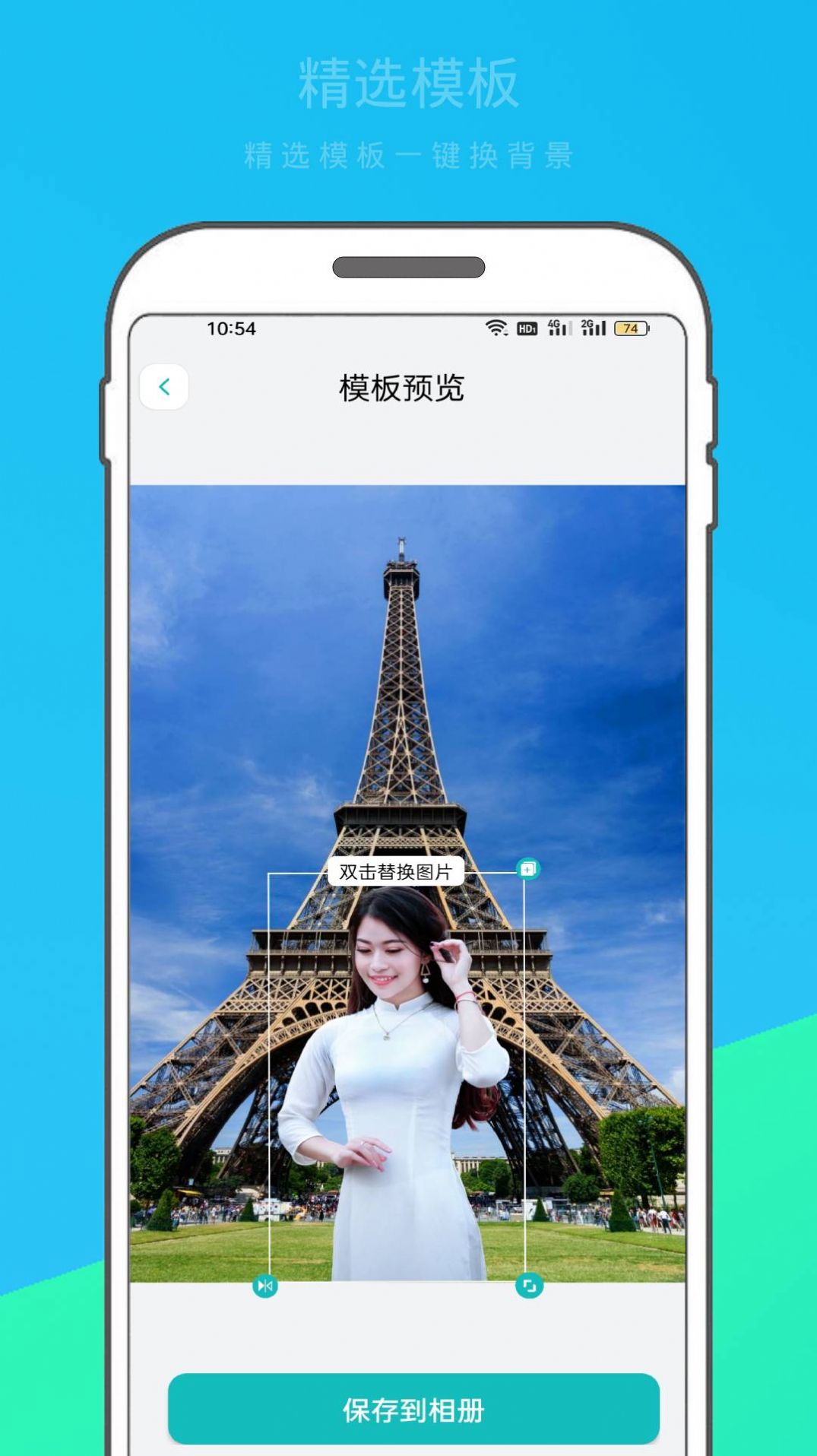 逗图抠图最新版