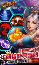 金箍棒Legend手机版