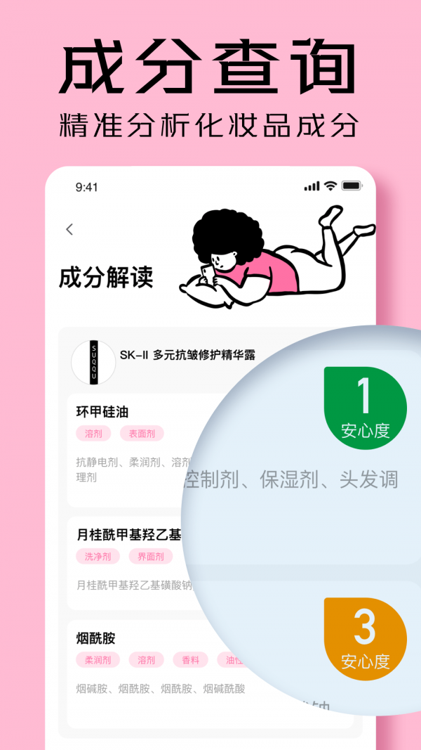 凹凸啦查妆免费版